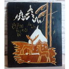 Панно резьба на фанере