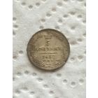 5 копеек 1837 СПБ НГ серебро