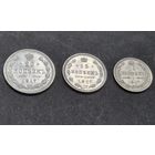 Монеты 20копеек 1917г,15копеек1917г,10копеек1917г