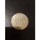 5 марок Брамс