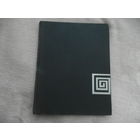 Античная скульптура. Греция М. Изобраз.искусство 1961г.