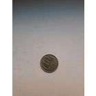 СССР 10 копеек 1991 М