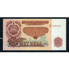 Болгария 5 лева 1974 год. aUNC. - 6 цифр в номере -