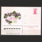 ПОЧТОВАЯ КАРТОЧКА. ПРИГЛАШЕНИЕ на ТОРЖЕСТВО. 1980.