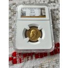 Монета 10 рублей Николай II ЭБ MS64 Золото Редкая