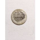5 грошей 1825