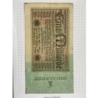 1 миллиард марок Германской империи