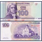 Приднестровье, 100 рублей 2007 (2012) г., P-47b (поэт Тарас Шевченко), UNC