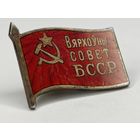 Редкий значок "Верховный Совет БССР" ранний. Серебро.