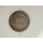 50 копеек 1899аг