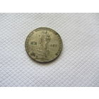 1 рубль 1965 г. СССР.