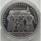 Украина 2 гривны 2015 г. 400 лет Национальному университету Киево-Могилянская академия
