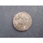 2 коп.1838г.E.M.-H.A.