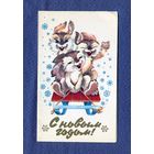 Похитонова Л. С Новым годом! 1984г. Чистая