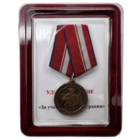 Медаль За участие в спецоперации