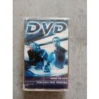 Аудио кассета DVD