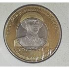 Чад 1 франк 2014 100 лет со дня начала Первой Мировой войны