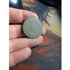 5 копеек 1879 г. Российская Империя Александр II