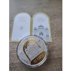 100 рублей 2025 г, "Полацкий Спасо - Ефросиниевский митрополичий моностырь. 900 лет"