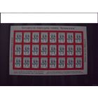 Беларусь лист 20 рублевой марки фольклор искусство культура