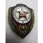 Знак. Отличник Советской Армии. тяжёлый, булавка