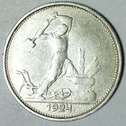 РАСПРОДАЖА!!! - СССР 1 полтинник 1924 год "ТР" (серебро)