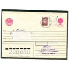 Беларусь. Конверт п.п. Провизорий. Штемпель Витебск 1993