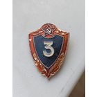 Знак "Классность" 3 класс, Советская Армия (СССР)