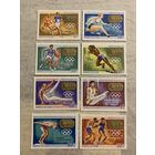 Монголия. История олимпиад. Полная серия