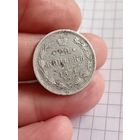 20 копеек 1874 год