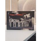 Артур Клінаў горад СОНца