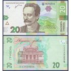 Украина, 20 гривен 2021 г., P-A126 (серия ЕА), UNC