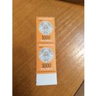 1996 Беларусь пара марок одна разновидность смазаная печать чистая MNH** герб (3-7)