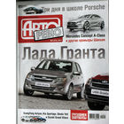 Журнал Авто Ревю  номер 9 2011