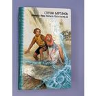 Легионеры вирус контакта путь в тысячу ли