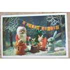 Поклад И. Ручкин Б. С Новым годом! 1978 г. Подписана.