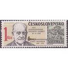 Чехословакия 1983 день марки филателия **(ДЕК