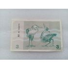 Литва 3 талона