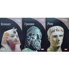 Энциклопедия Мировых Цивилизаций "Греция"