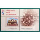 2010 XXI зимние игры Олимпиады в Ванкувере Беларусь