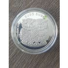 1 oz.  Пугачы 2010г.  31,1г 999пр.