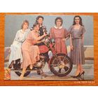 Календарик Госстрах 1992 Лобода