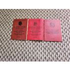 С рубля! Комсомольские билеты СССР