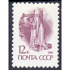 СССР 13-й стандарт космос "Буран" /бумага мелованная /
