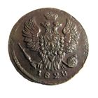 Копейка 1828 ЕМ ПК