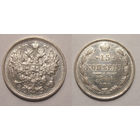 15 копеек 1906 aUNC