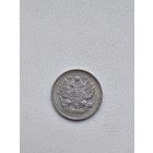 10 копеек 1915 г