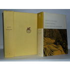 Данте Алигьери. Новая жизнь. Божественная комедия. ``Библиотека всемирной литературы`` (БВЛ). Серия 1-я. Том 28.