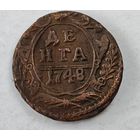 1748 год деньга