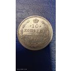 10 копеек 1915 год с рубля